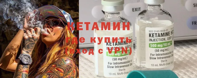 Кетамин ketamine  Анжеро-Судженск 